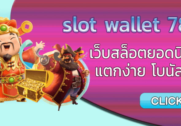 slot wallet 789