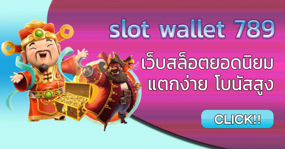 slot wallet 789